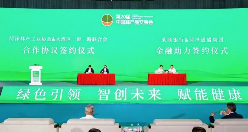 好客山东